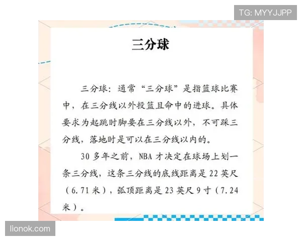 篮球比赛中球权判定规则的深度解析
