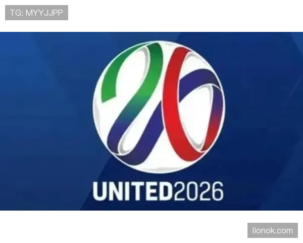 2026世界杯48队扩军后小组赛更复杂吗