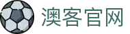 澳客 - 澳客手机APP - 全球足球赛事直播网